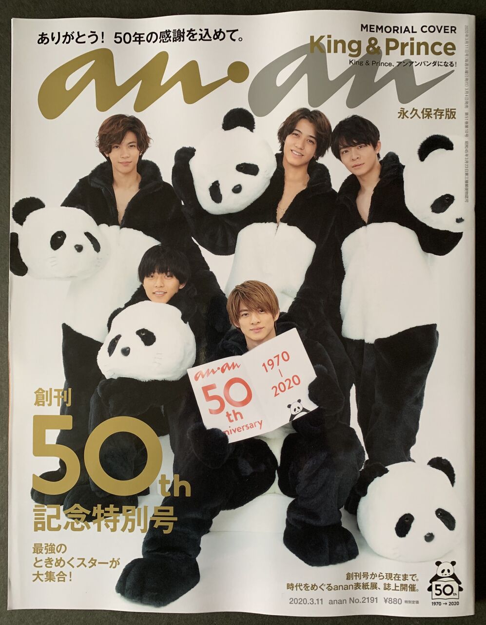 anan創刊50th : Neo 昭和的心の遺産を求めて