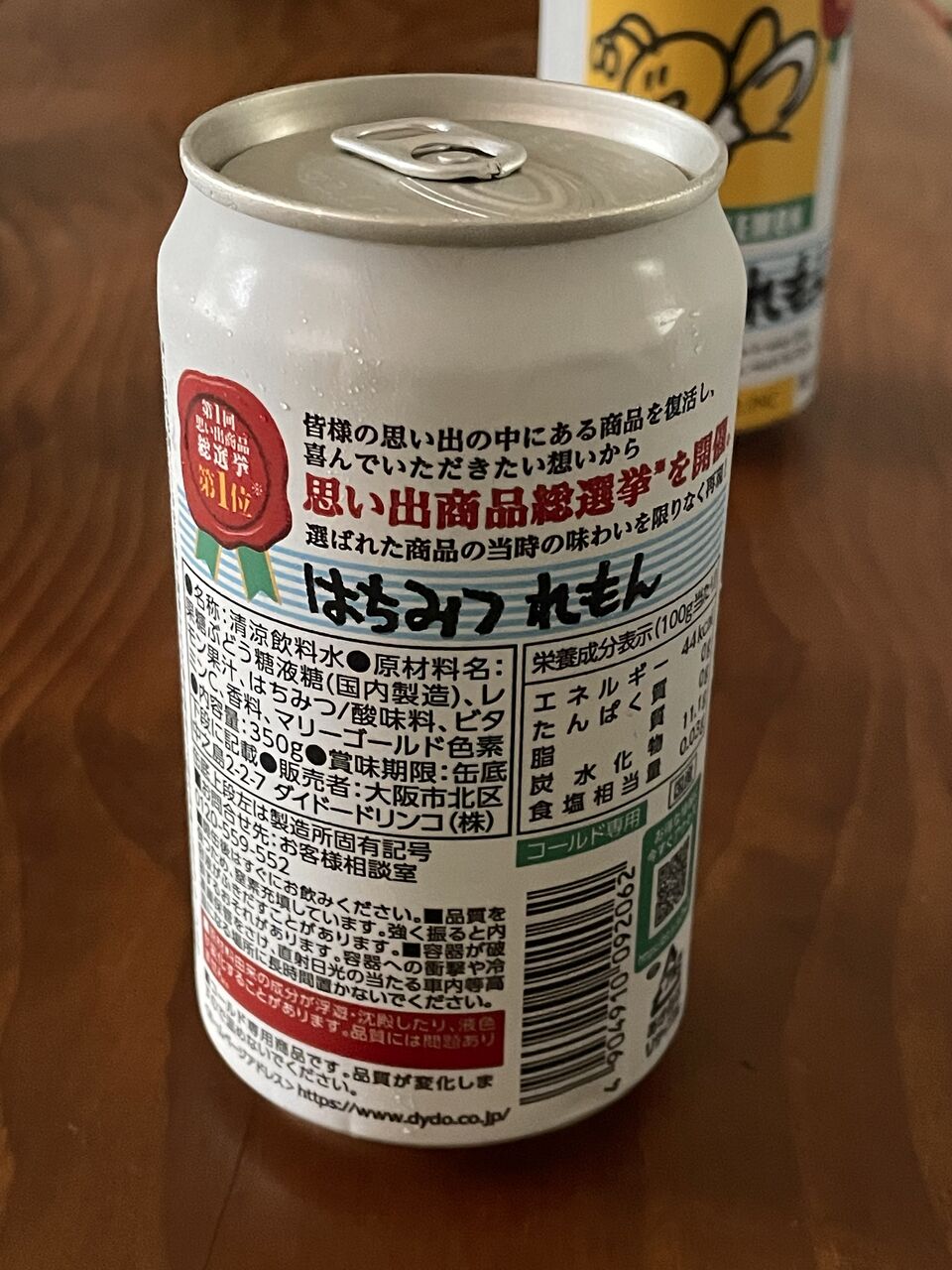 あんときの はちみつ れもん : 昭和39年男 Born in 1964