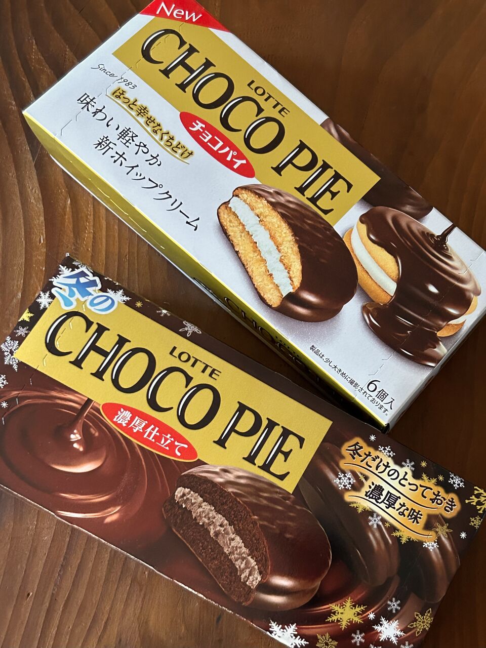ロッテのチョコパイ40周年 : 昭和39年男 Born in 1964