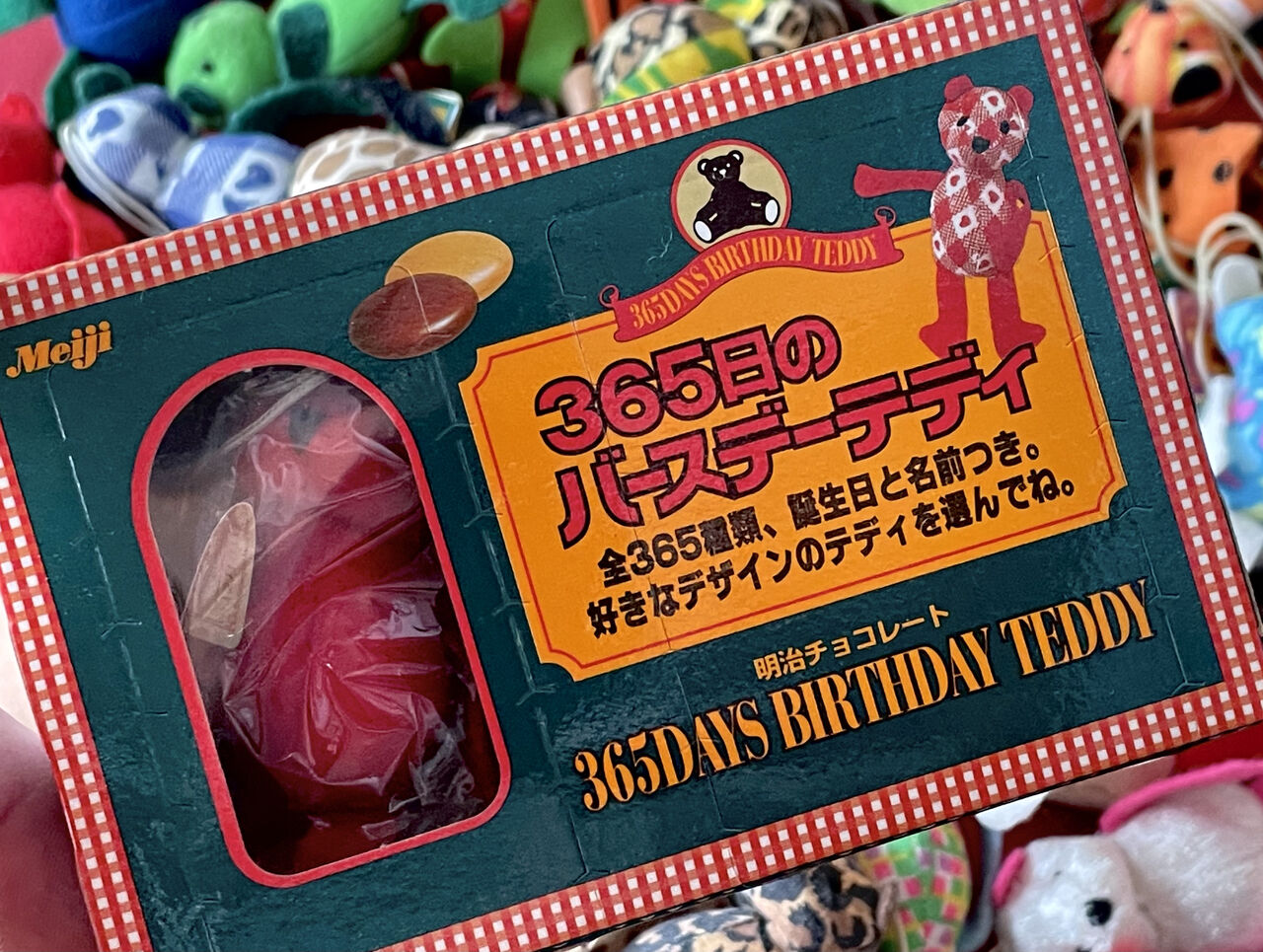 365日のバースデーテディ : 昭和39年男 Born in 1964 365日のバースデーテディ : 昭和39年男 Born in 1964