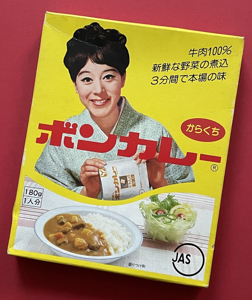アンティーク　ボンカレー　1992年物　松坂慶子さん アンティーク ボンカレー 1992年物 松坂慶子さん アンティーク