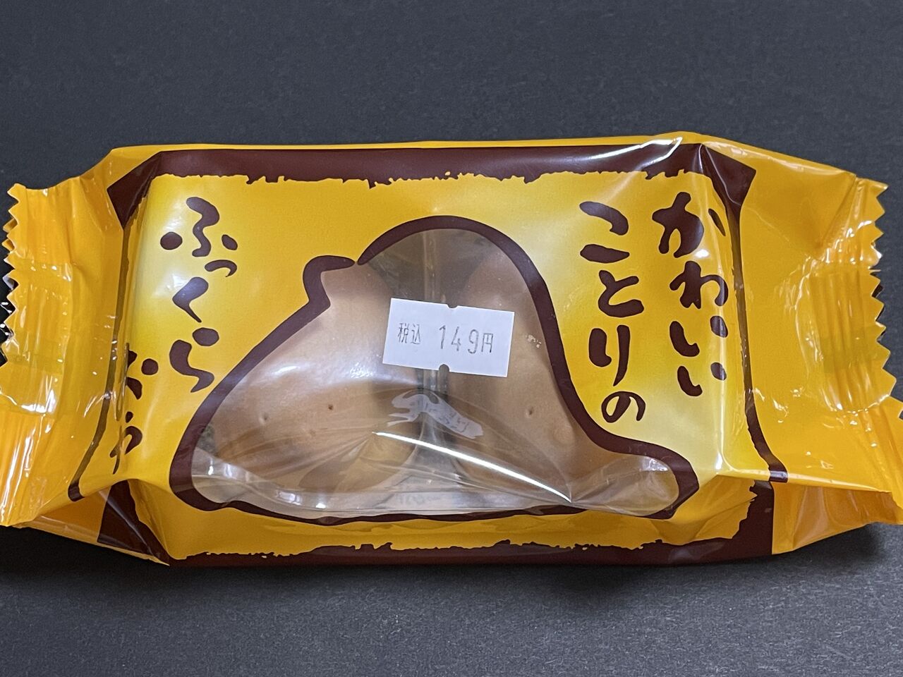 東京銘菓 ひよ子 : 昭和39年男 Born in 1964