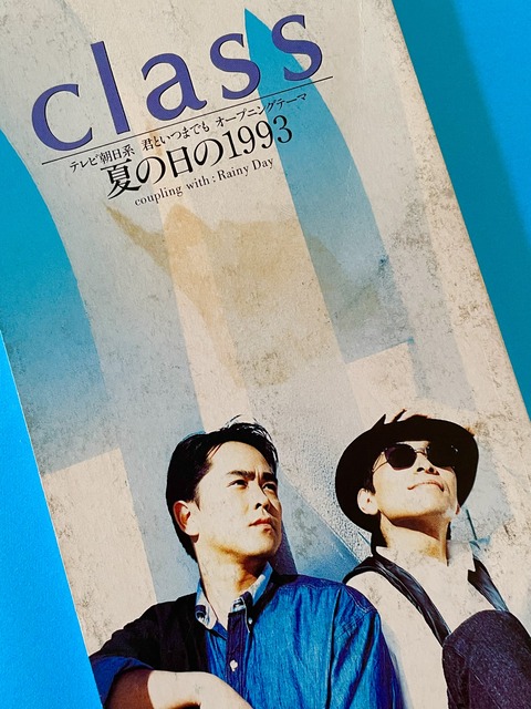 夏の日の1993 : 昭和39年男 Born in 1964