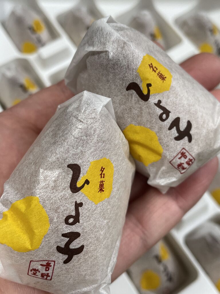 昭和レトロ　銘菓ひよこ　鏡　非売品　レア　ノベルティ ひよこの形のお菓子「紅白ひよ子10個入」～公式ひよ子オンライン