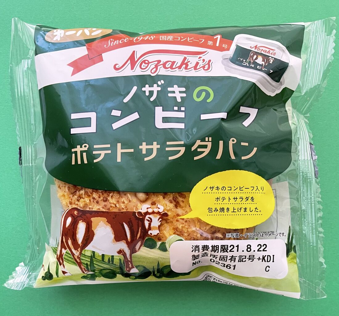 ノザキのコンビーフパンみっけ 昭和39年男 Born In 1964