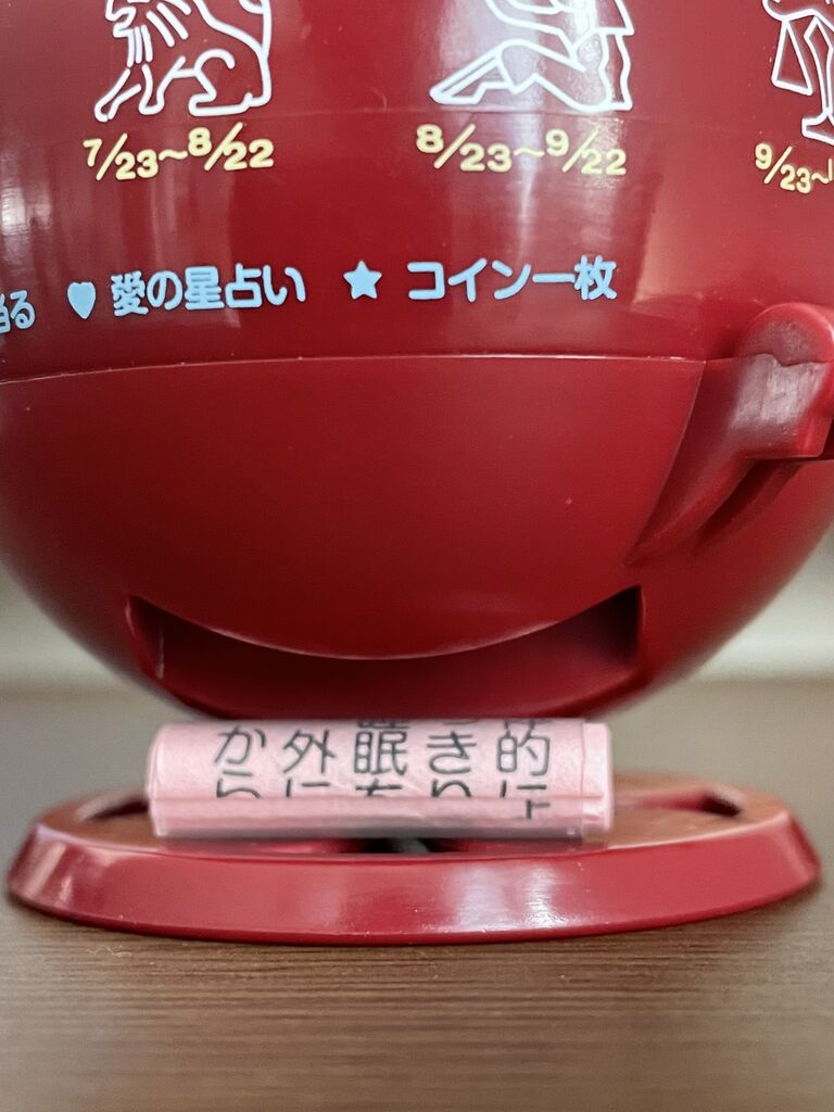 ルーレット式おみくじ器ガチャ : 昭和39年男 Born in 1964 ルーレット式おみくじ器ガチャ : 昭和39年男 Born in 1964