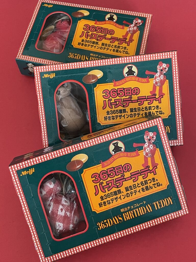 365日のバースデーテディ : 昭和39年男 Born in 1964 365日のバースデーテディ : 昭和39年男 Born in 1964