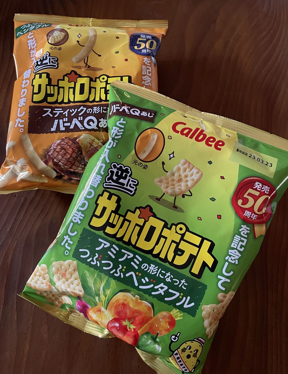 おかしなお菓子 : 昭和39年男 Born in 1964