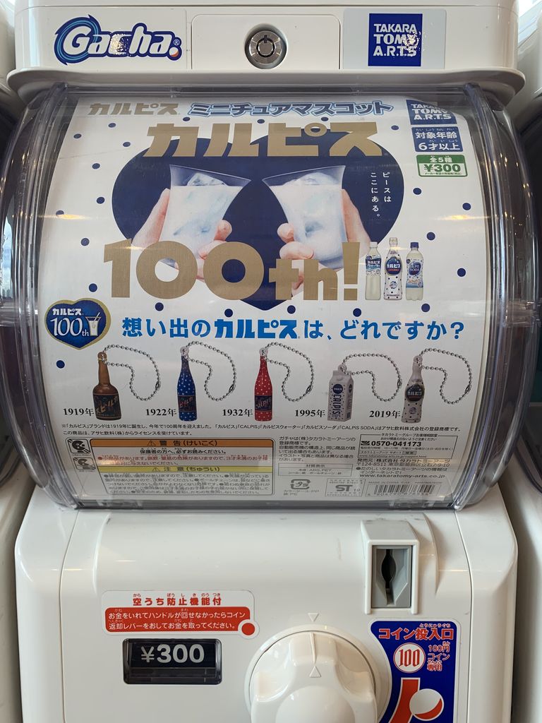 夏はやっぱりカルピス : 昭和39年男 Born in 1964 夏はやっぱりカルピス : 昭和39年男 Born in 1964