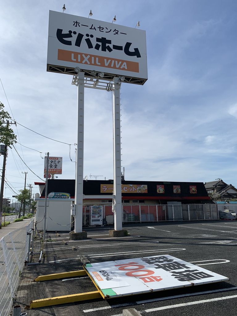 台風15号の傷跡 昭和39年男 Born In 1964 台風15号の傷跡 昭和39年男 Born In 1964
