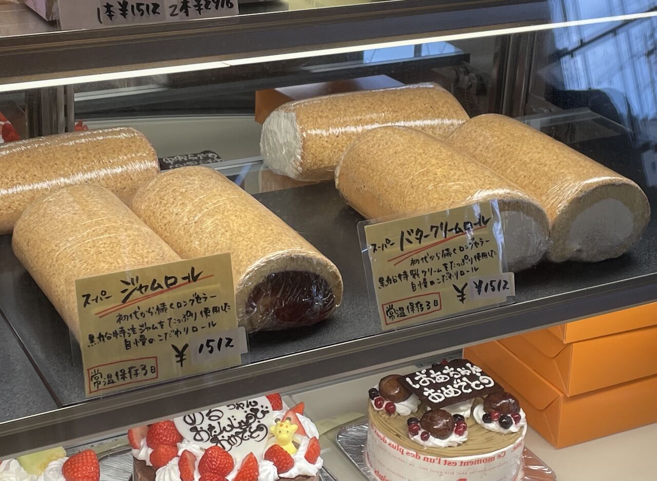 スーパージャムロールを求めて 昭和39年男 Born In 1964