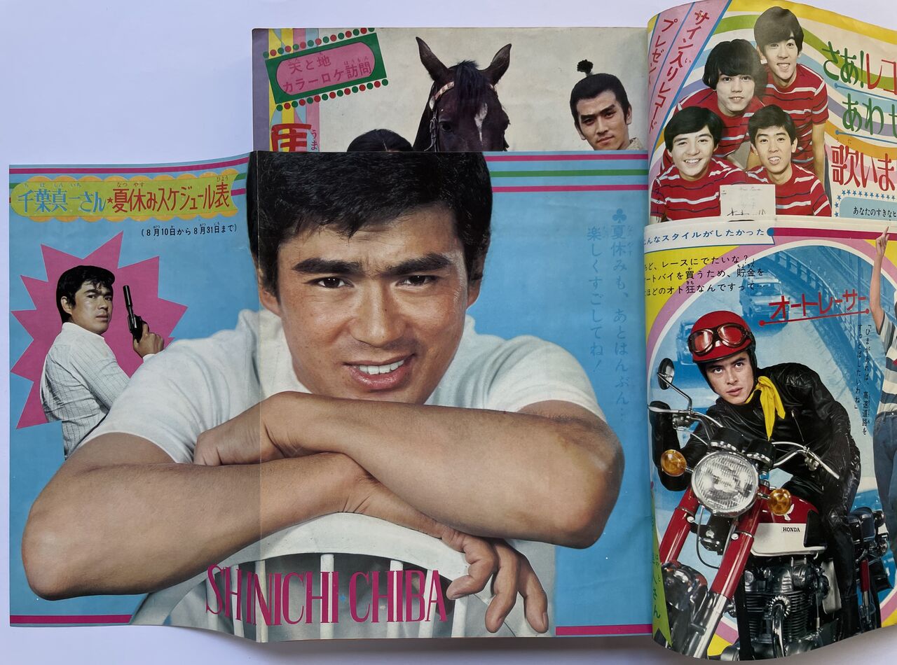 千葉真一さんを偲んで : 昭和39年男 Born in 1964