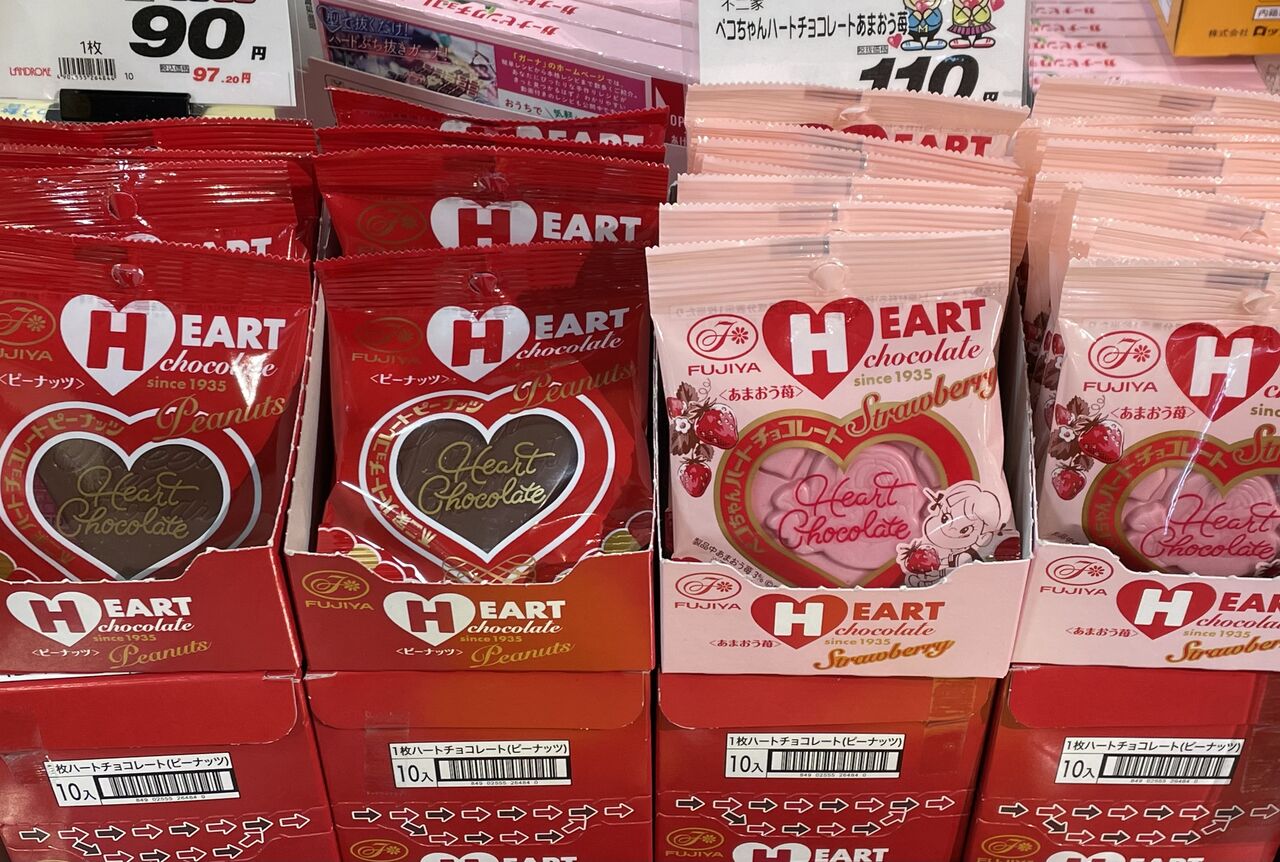 不二家のハートチョコレート 2023 : 昭和39年男 Born in 1964