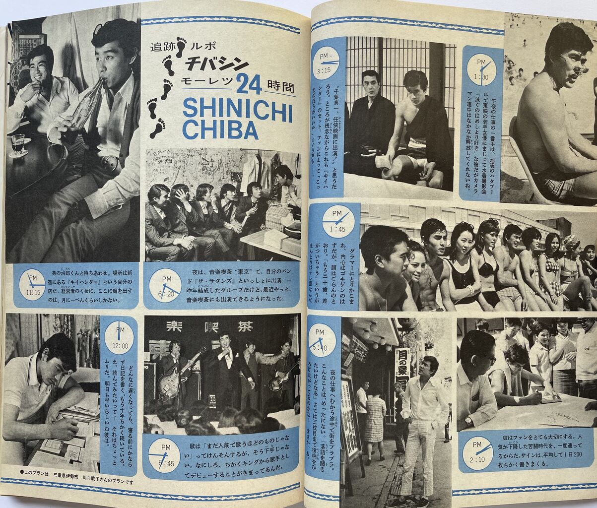 千葉真一さんを偲んで : 昭和39年男 Born in 1964