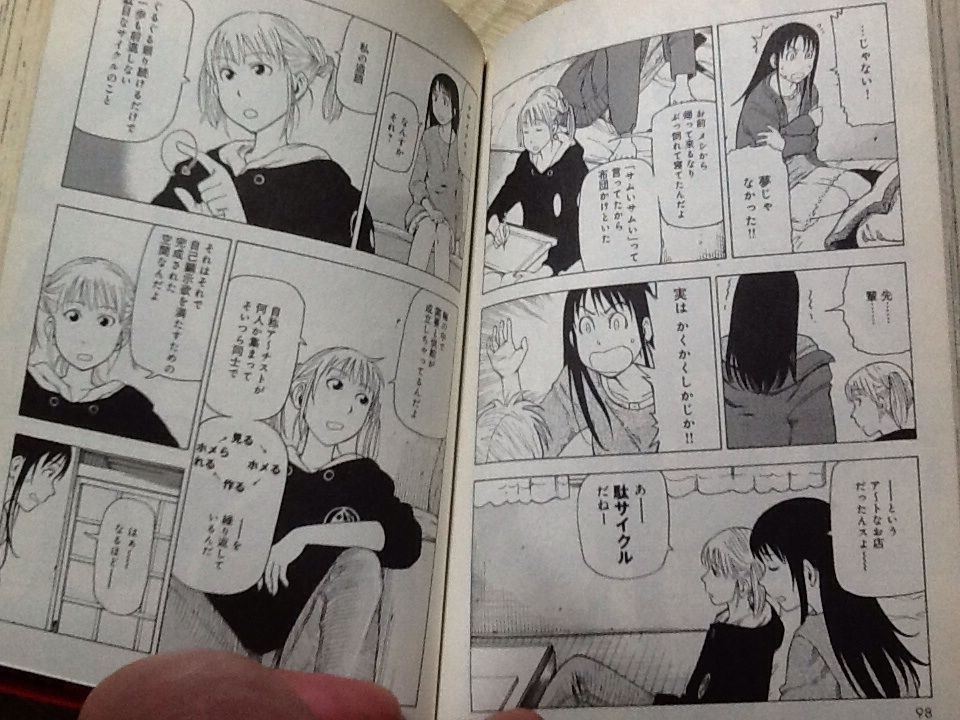 等身大の自分 と 駄サイクル ロルフィング のたちばな 目的地があれば 必ず たどり着く