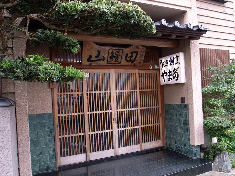 佐原のうなぎ うなぎ割烹山田 番長 の一番しぼり