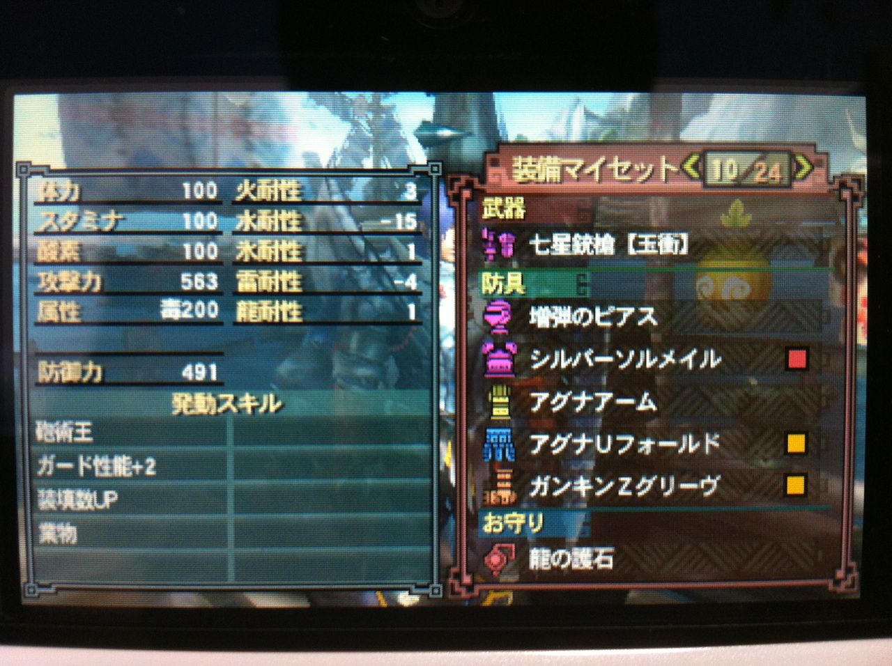 暇すぎてギルドカード公開 趣味に生きる人の戯言ブログ