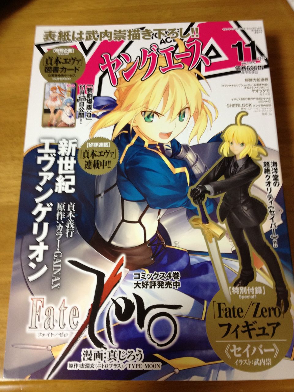 ギルガメッシュが好きです 由美子の日記