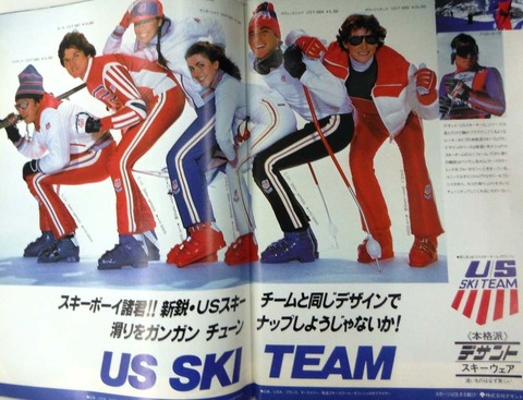 スキーチーム