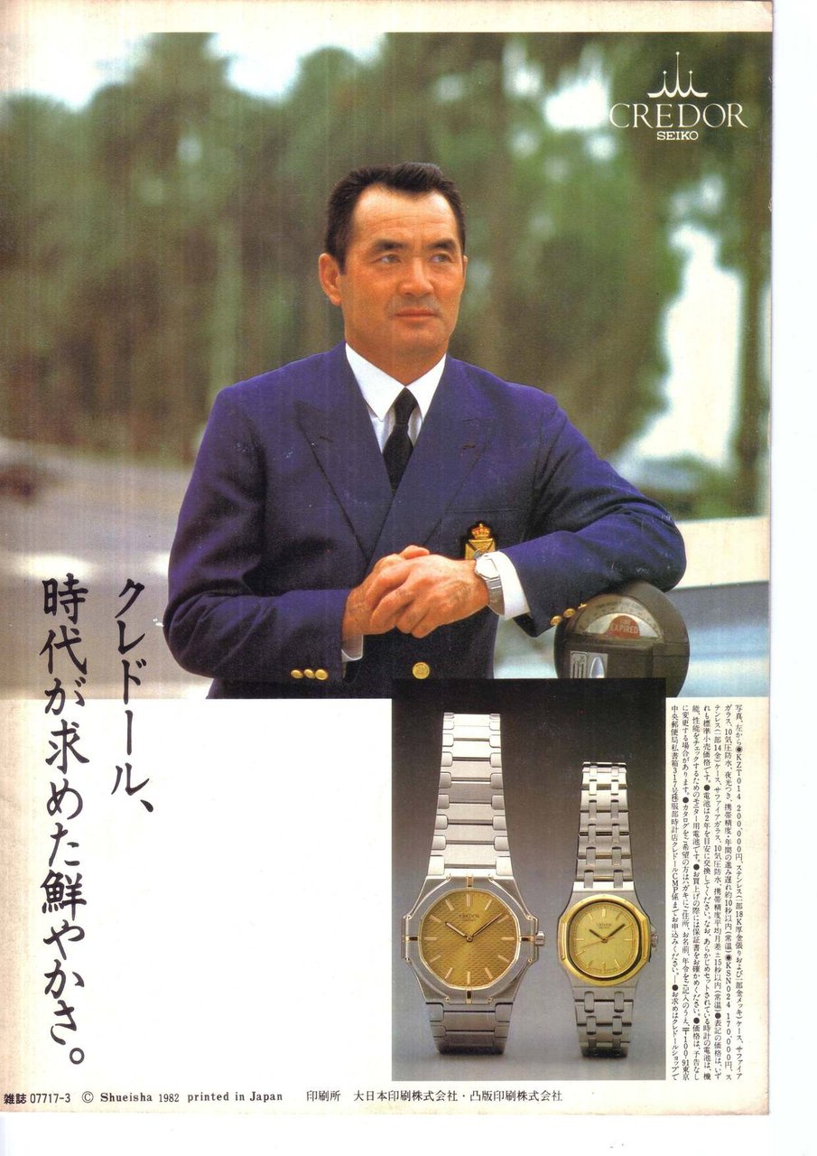 野球選手 長嶋茂雄 Rollitup 広告批評