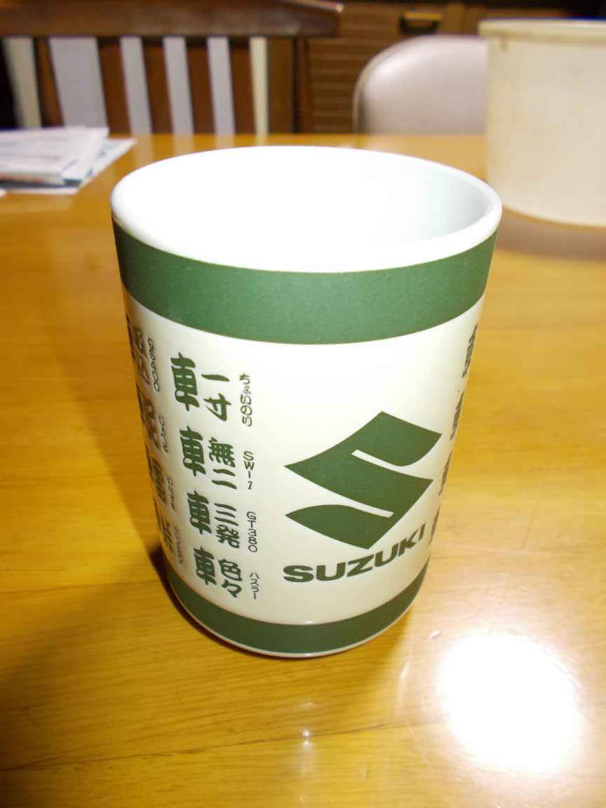 【絶版】初期 スズキ suzuki 湯呑み 2005年 聖杯 絶版】初期 スズキ suzuki 湯呑み 2005年 聖杯 57】うちに『ばくおん