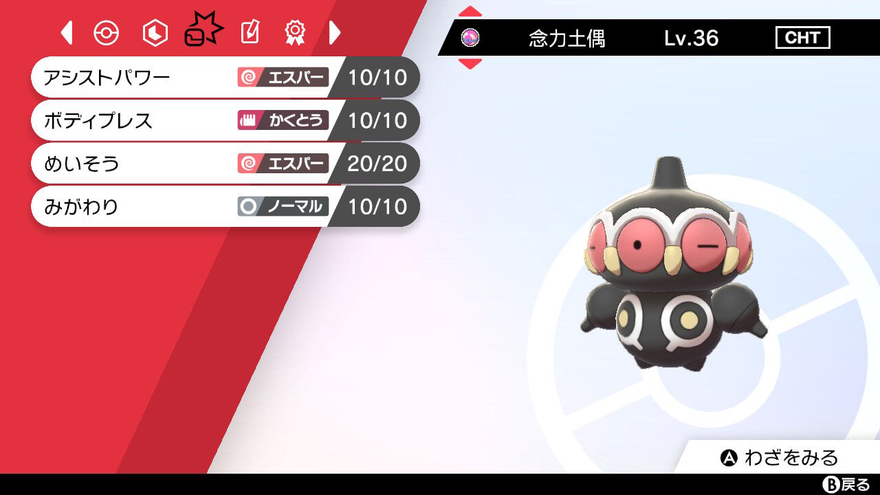 最終53位 R97 ペン蛇見ん バトン 剣盾シングルs10 ターコイズのリング