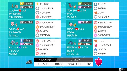 鉄壁ムカデバトンレンタルパ