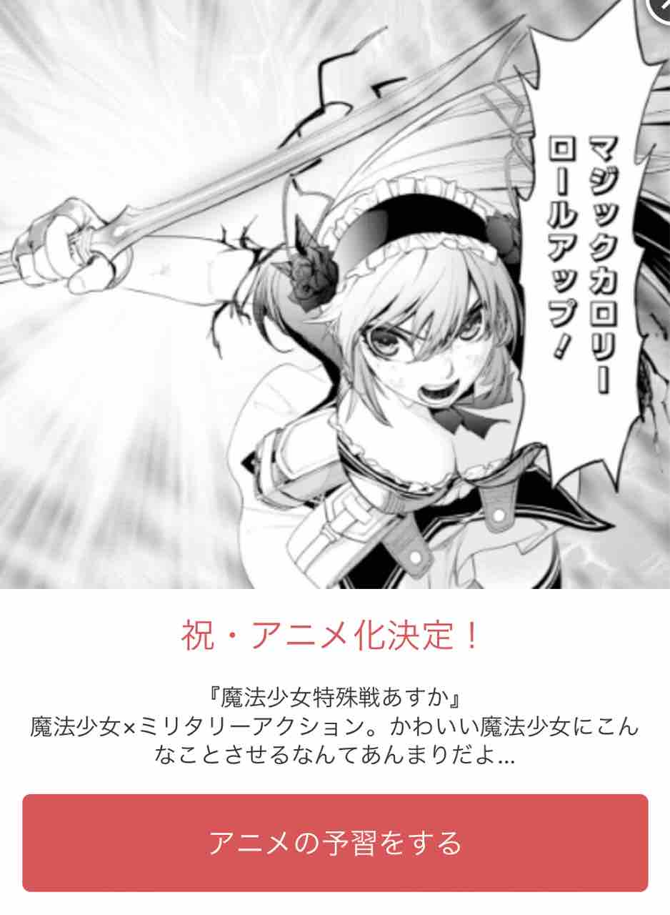 魔法少女特殊戦あすか 祝 アニメ化決定 ターコイズのリング 魔法少女特殊戦あすか 祝 アニメ化決定 ターコイズのリング