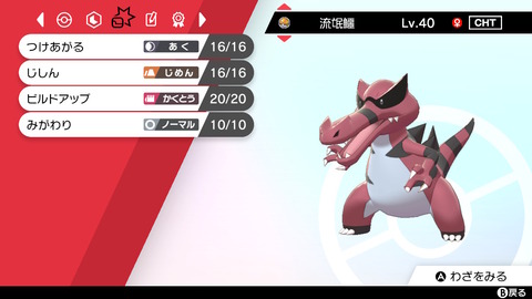 わる