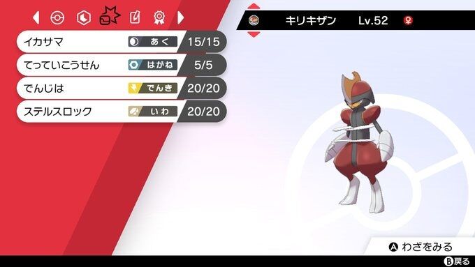 剣盾シングル コバルフーン シーズン９最高最終レート07 270位 ターコイズのリング