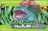 ポケットモンスター リーフグリーン