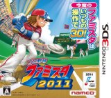 プロ野球 ファミスタ2011