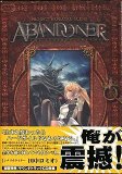 ABANDONER 初回版[アダルト]