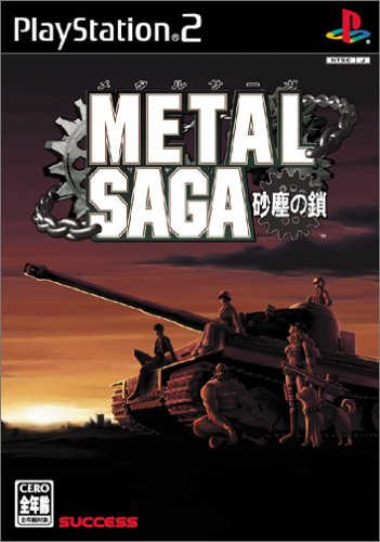 METAL SAGA ~砂塵の鎖~