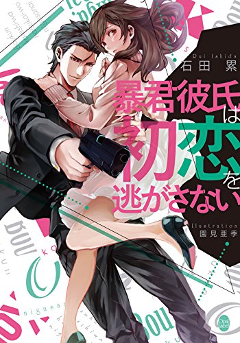 恋する女騎士に 獅子の不意打ち を読んでみた 女騎士好きには是非お読みいただきたい 勝手にロマンス 恋愛小説レビュー
