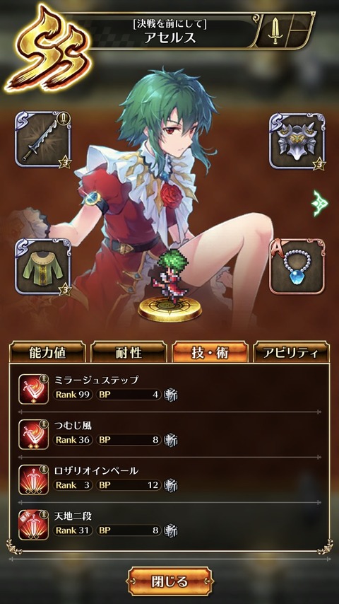 ロマサガrs アセルスってこの覚醒継承で良い ロマンシングサガ リ ユニバース攻略まとめ ロマサガrs アセルスってこの覚醒継承で良い ロマンシングサガ リ ユニバース攻略まとめ