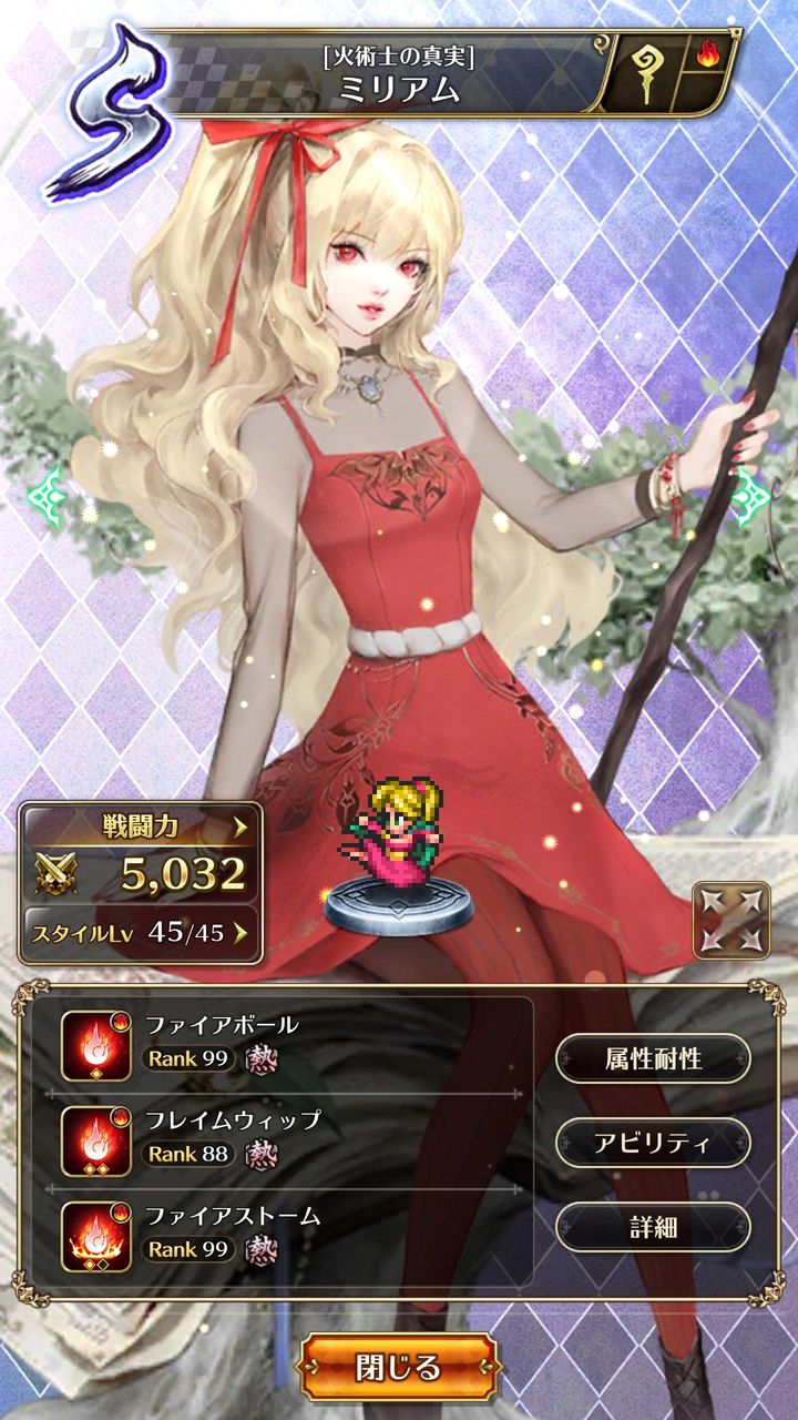 ロマサガrs エメラルドとボルカノのファイアストームを覚醒させるか悩むｗｗｗ ロマンシングサガ リ ユニバース攻略まとめ