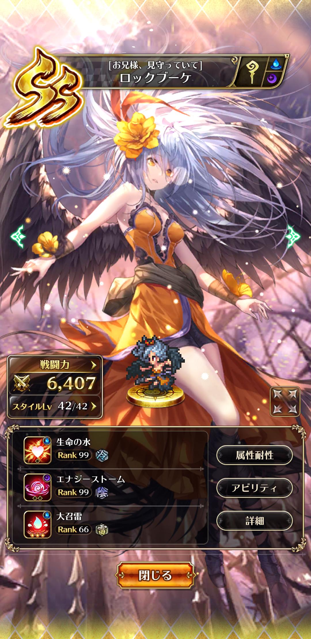 ロマサガrs 召雷って覚醒した方が使い勝手いいのかな ロマンシングサガ リ ユニバース攻略まとめ