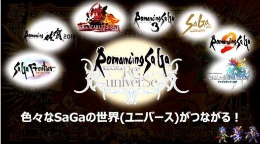ロマサガrs 装備品にセットした聖石ってどうやったら外せるの ロマンシングサガ リ ユニバース攻略まとめ