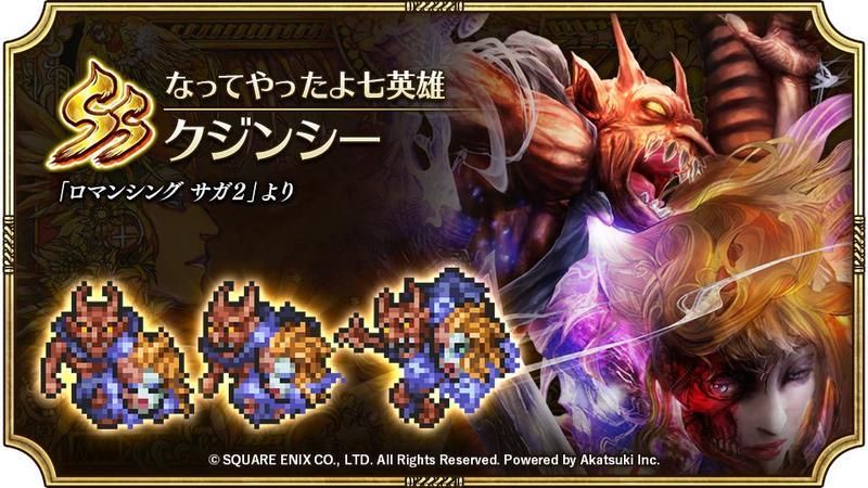 ロマサガrs クジンシー使ってる人って技覚醒とかどうしてる ロマンシングサガ リ ユニバース攻略まとめ ロマサガrs クジンシー使ってる人って技覚醒とかどうしてる ロマンシングサガ リ ユニバース攻略まとめ