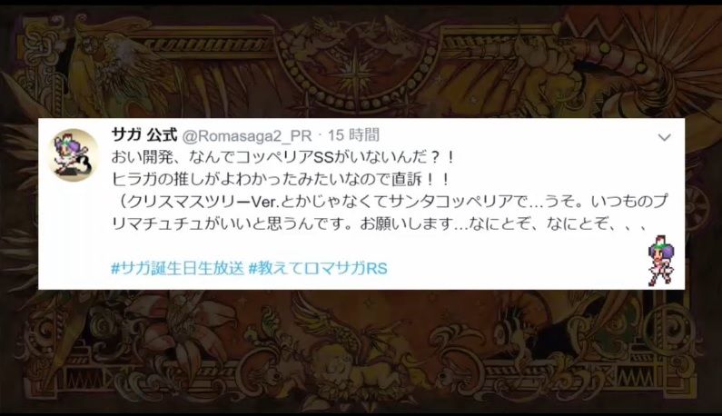 ロマサガrs コッペリア実装クル ゚ ゚ Ss実装確定か 生放送 ロマンシング サガ リ ユニバースまとめ速報 ロマサガrs ロマサガrs コッペリア実装クル ゚ ゚ Ss実装確定か 生放送 ロマンシング サガ リ ユニバースまとめ速報 ロマサガrs