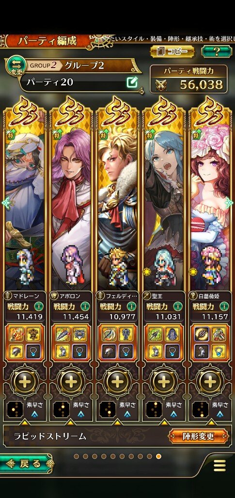 ロマサガrs ダンターグ150万が達成できません この手持ちでいけそうな編成あれば教えてください ロマンシング サガ リ ユニバースまとめ速報 ロマサガrs
