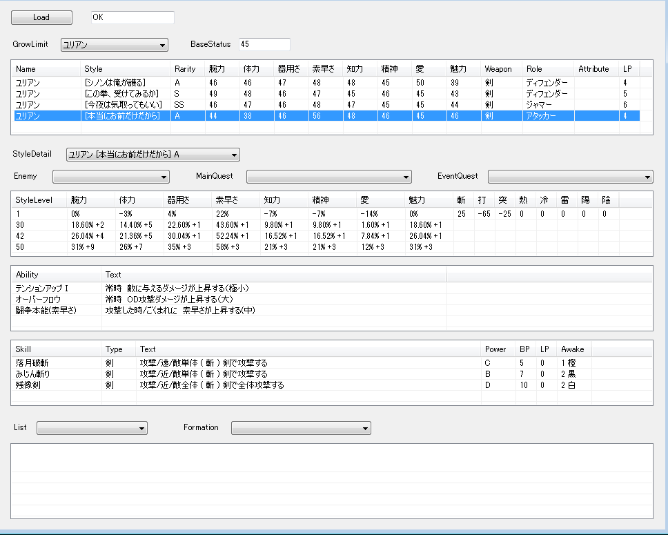 ロマサガrs 最終皇帝 男 アセルス ナイトハルト ユリアンのスキルなど判明 解析情報 ロマンシング サガ リ ユニバースまとめ速報 ロマサガrs