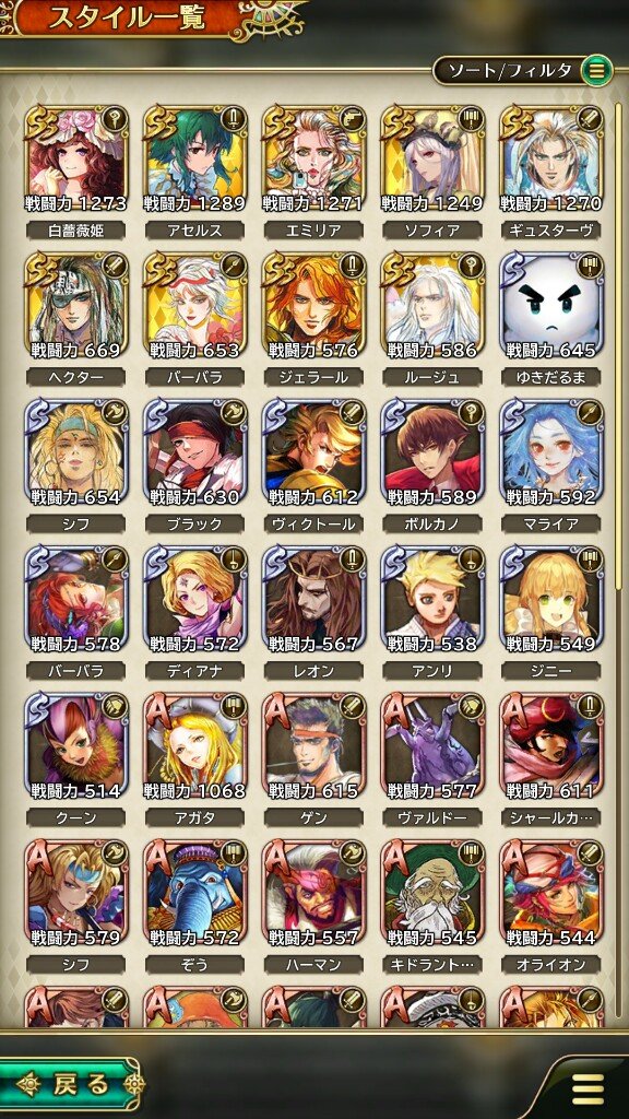 ロマサガrs 水龍からルージュドロップしたんだけどソフィア抜いてルージュ入れたほうがいい それと今後何を狙ったらいいか教えて ロマンシング サガ リ ユニバースまとめ速報 ロマサガrs ロマサガrs 水龍からルージュドロップしたんだけどソフィア抜いてルージュ入れたほうがいい それと今後何を狙ったらいいか教えて ロマンシング サガ リ ユニバースまとめ速報 ロマサガrs