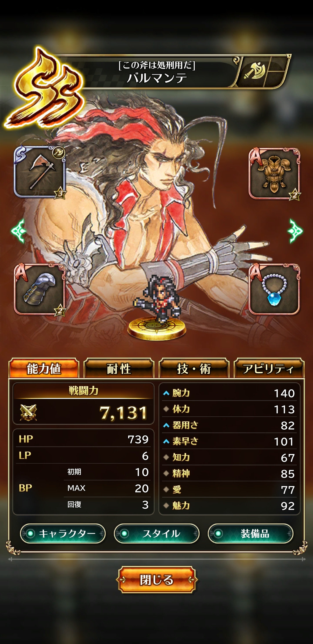 ロマサガrs バルマンテ配布でこれは破格過ぎない ロマンシング サガ リ ユニバースまとめ速報 ロマサガrs