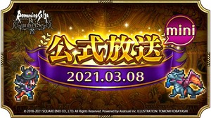 サガフロリマスター発売するみたいだけど正直クソゲーだった記憶しかない Sagaシリーズ究極まとめ サガフロリマスター発売するみたいだけど正直クソゲーだった記憶しかない Sagaシリーズ究極まとめ