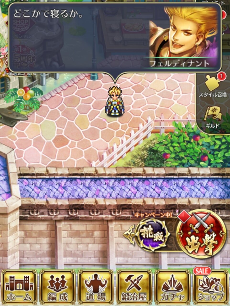 ロマサガrs 布団ネタは公式の狙い通りだった ロマンシング サガ リ ユニバースまとめ速報 ロマサガrs ロマサガrs 布団ネタは公式の狙い通りだった ロマンシング サガ リ ユニバースまとめ速報 ロマサガrs