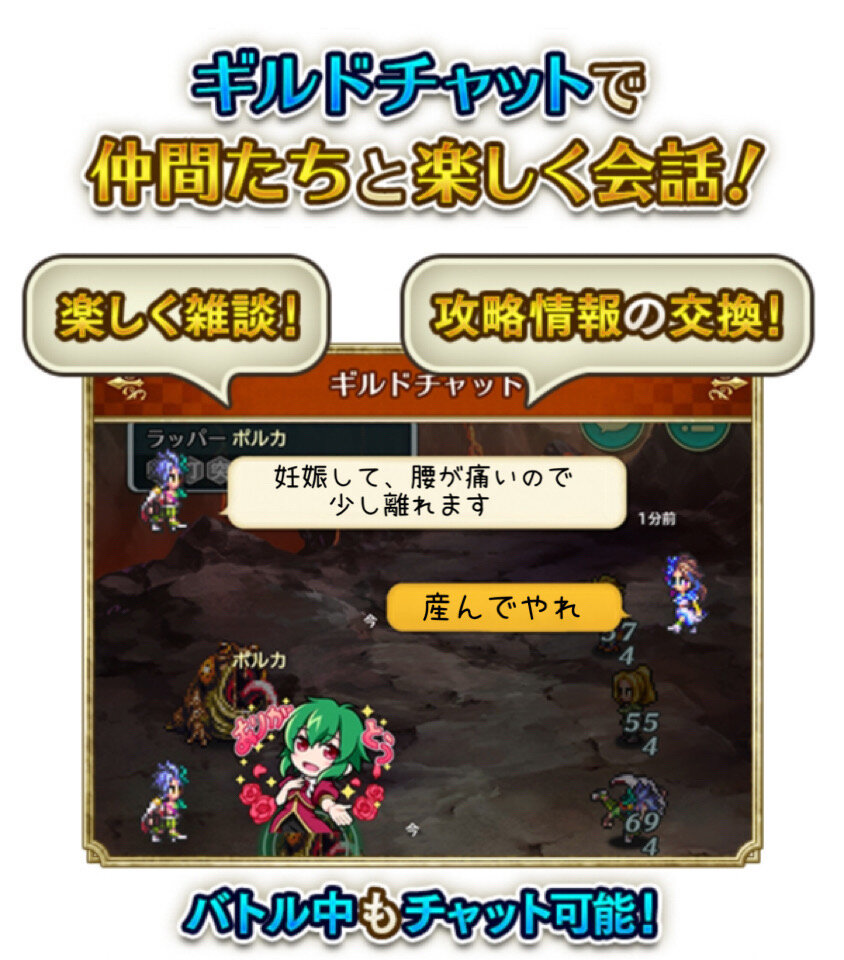 ロマサガrs ギルドチャットコラ画像 ロマンシング サガ リ ユニバースまとめ速報 ロマサガrs ロマサガrs ギルドチャットコラ画像 ロマンシング サガ リ ユニバースまとめ速報 ロマサガrs