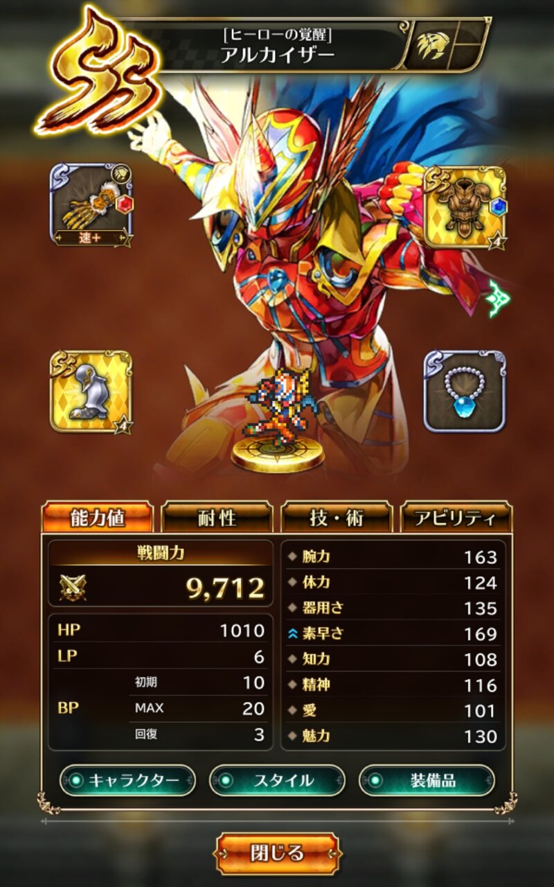 ロマサガrs アルカイザーはいいぞ ロマンシング サガ リ ユニバースまとめ速報 ロマサガrs