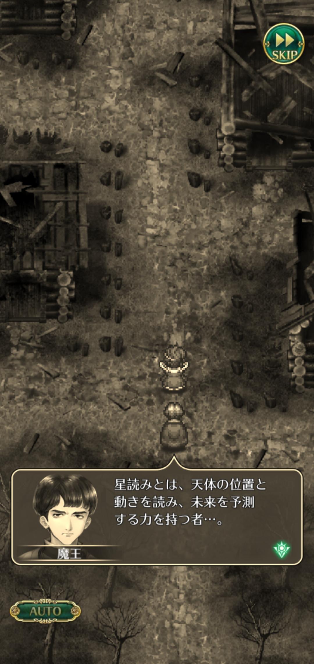 ロマサガrs あの偽魔王ってどう思う ロマンシング サガ リ ユニバースまとめ速報 ロマサガrs